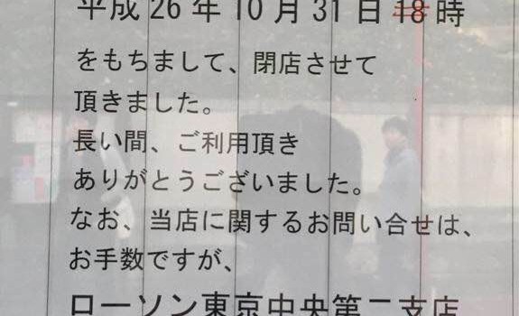 早稲田正門横ローソン