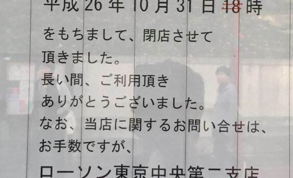 早稲田正門横ローソン